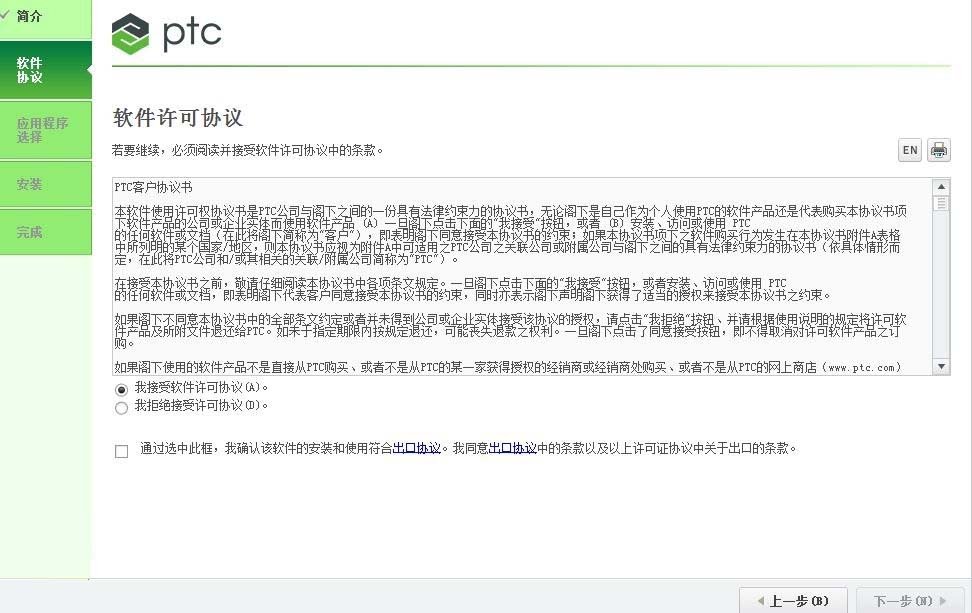PTC Mathcad Prime 4.0 M010